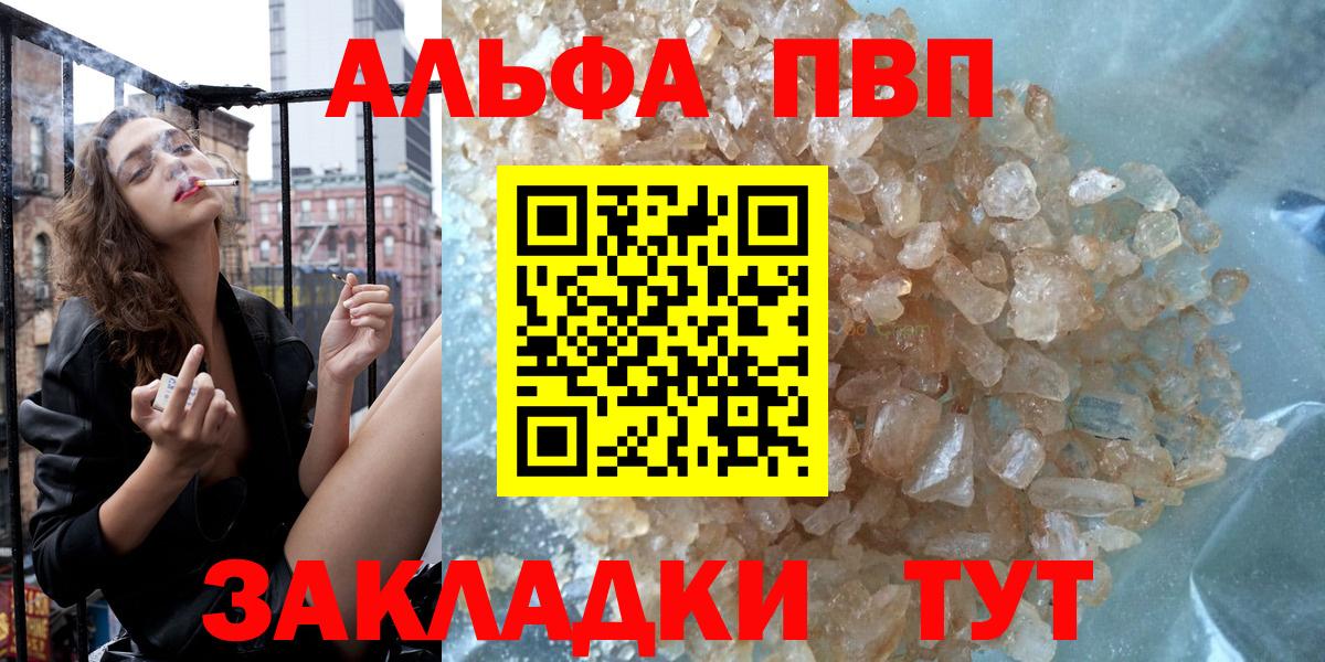 Alpha-PVP Соль Реж