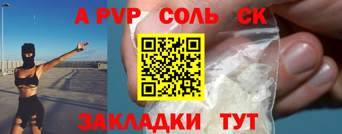 Alpha-PVP  Вход с VPN  Реж  Alpha PVP Crystall  Alpha-PVP Соль 