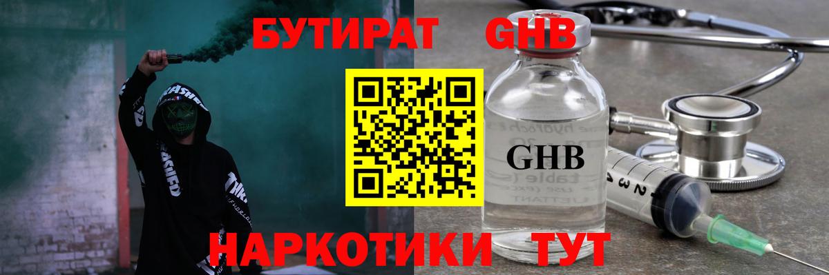 Реж  БУТИРАТ  Вход с VPN  БУТИРАТ бутик 