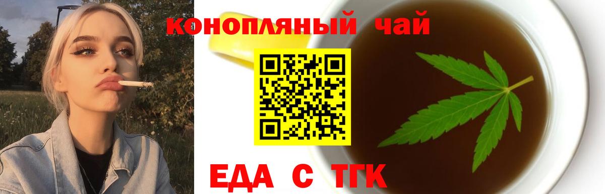 Cannafood конопля  Вход с VPN  Реж 
