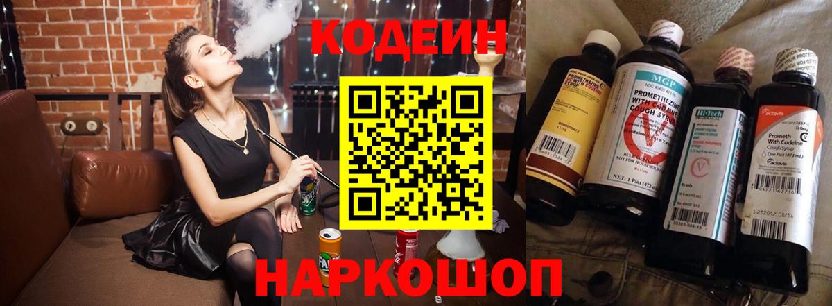 Кодеин Purple Drank Реж
