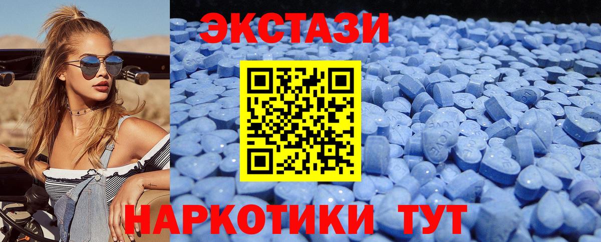 Экстази 280мг  Вход с VPN  Реж  Экстази  ЭКСТАЗИ MDMA 