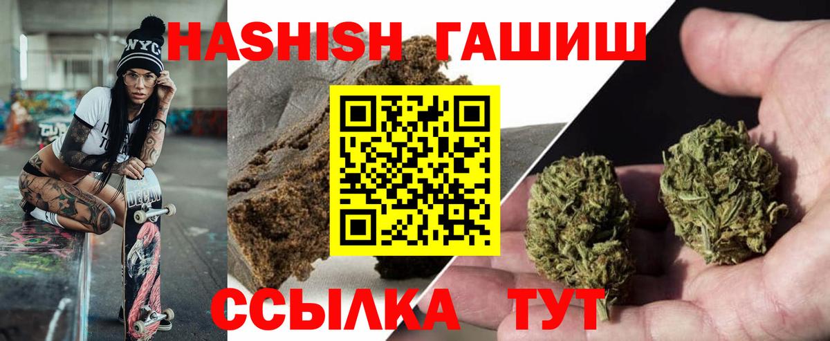 Реж  Гашиш hashish  ГАШИШ  Вход с VPN  Гашиш 40% ТГК 