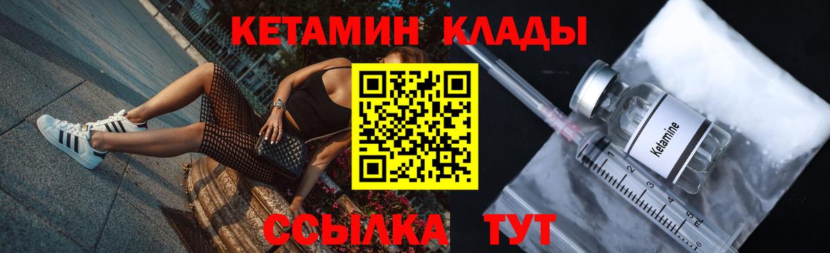 КЕТАМИН VHQ Реж