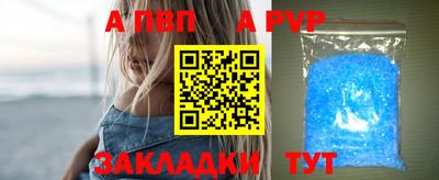 соль ск Волжск