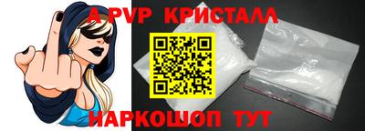 Альфа ПВП Свободный