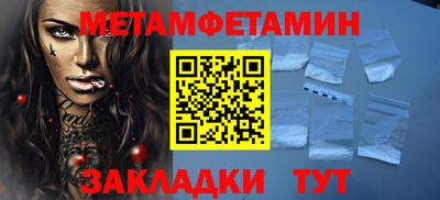 первитин Волжский