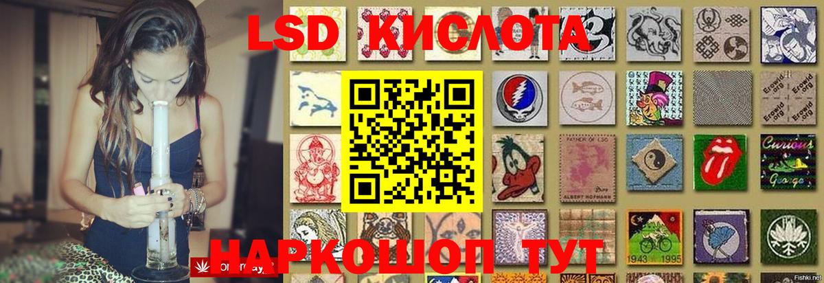 LSD-25 экстази кислота  Вход с VPN  Реж  ЛСД экстази  Лсд 25 экстази кислота 