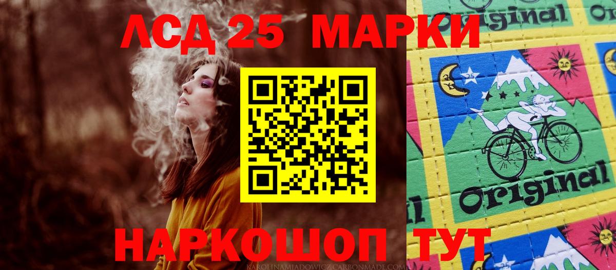 Лсд 25 экстази кислота Реж