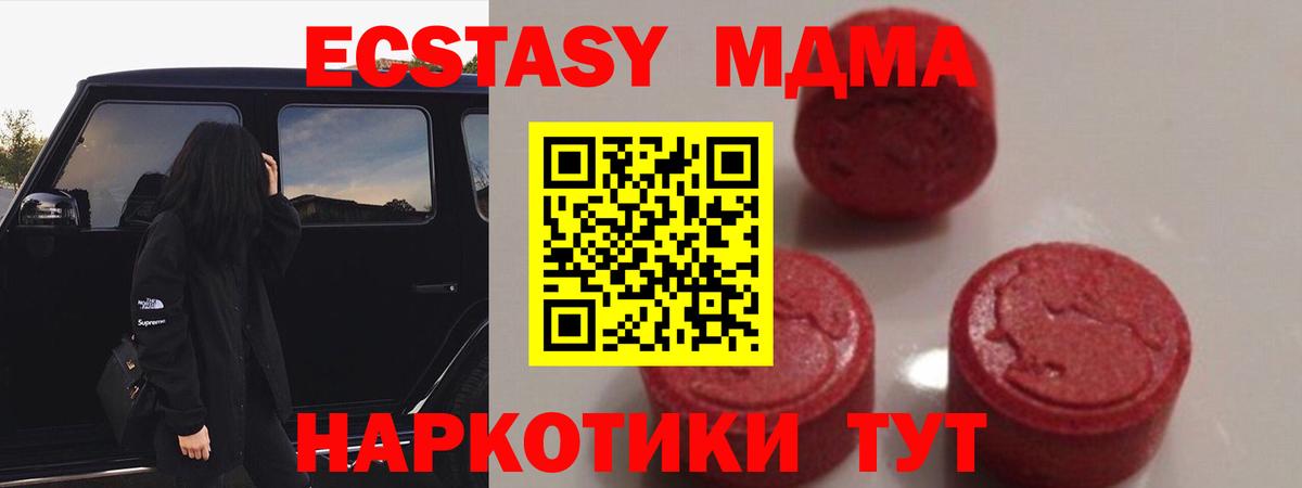 Реж  МДМА crystal  Вход с VPN 