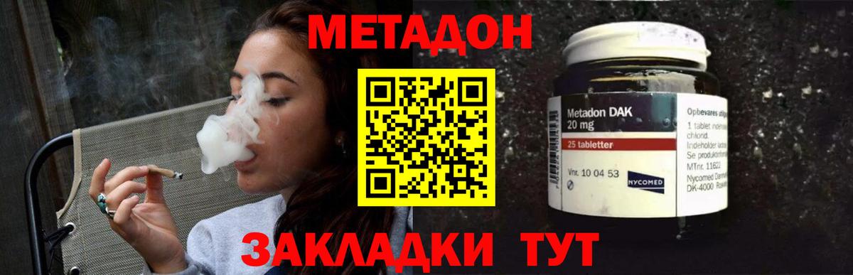МЕТАДОН methadone  Метадон мёд  Реж  Вход с VPN 