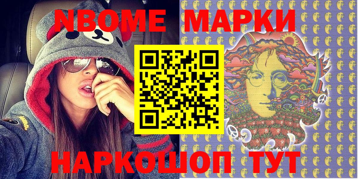Реж  Марки 25I-NBOMe 1500мкг  Вход с VPN 
